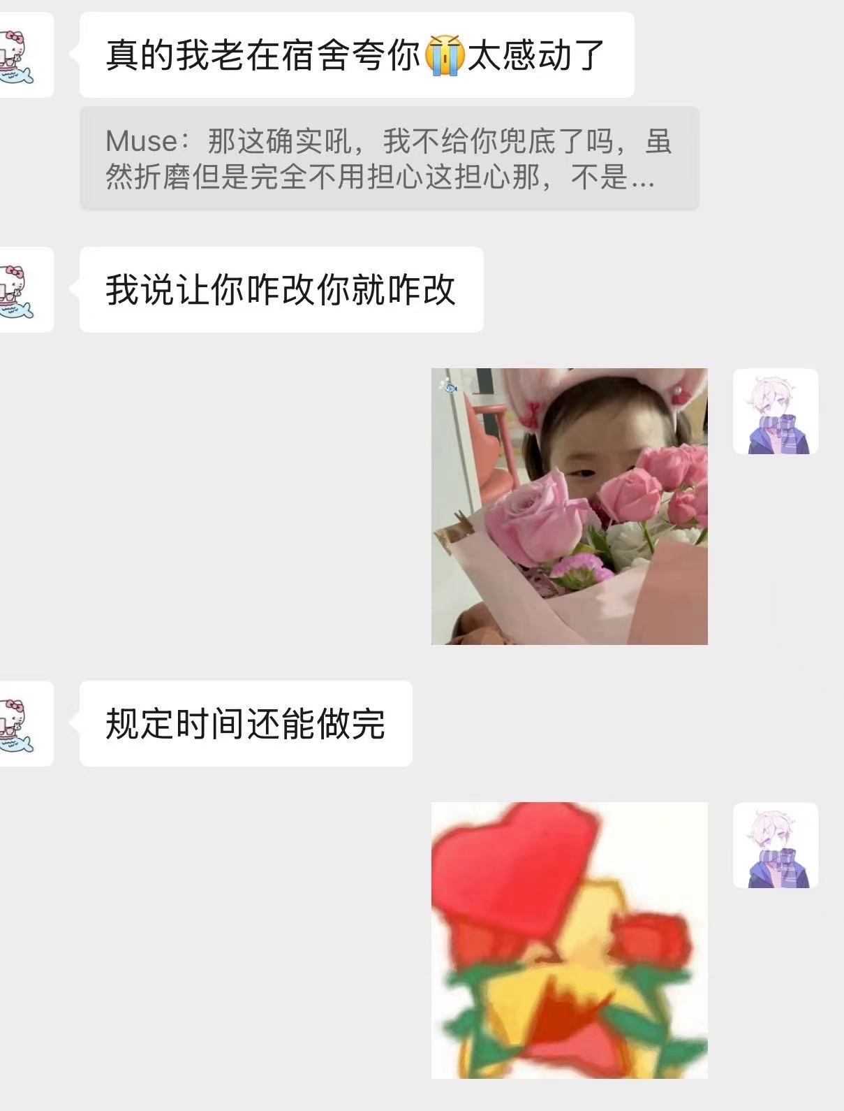 学长学姐反馈截图