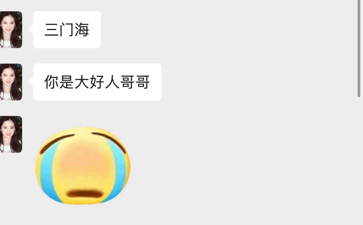 学长学姐反馈截图